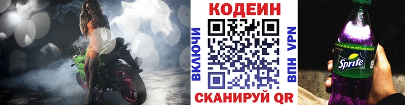 Кодеин напиток Lean (лин) hydra как войти Харабали