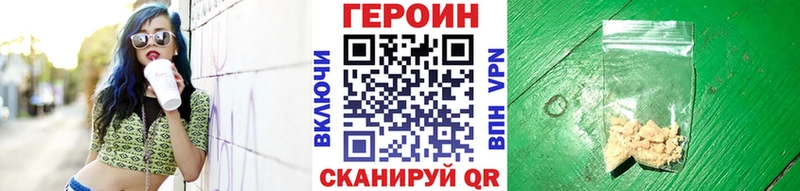Героин хмурый Харабали