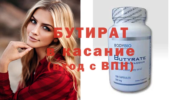 бутират Алексеевка