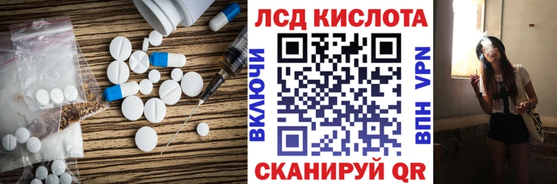 ЛСД экстази кислота  Харабали 