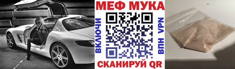 Мефедрон мука Харабали