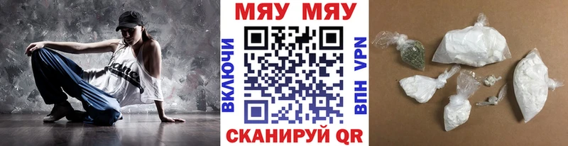 МЕФ мяу мяу  Харабали 